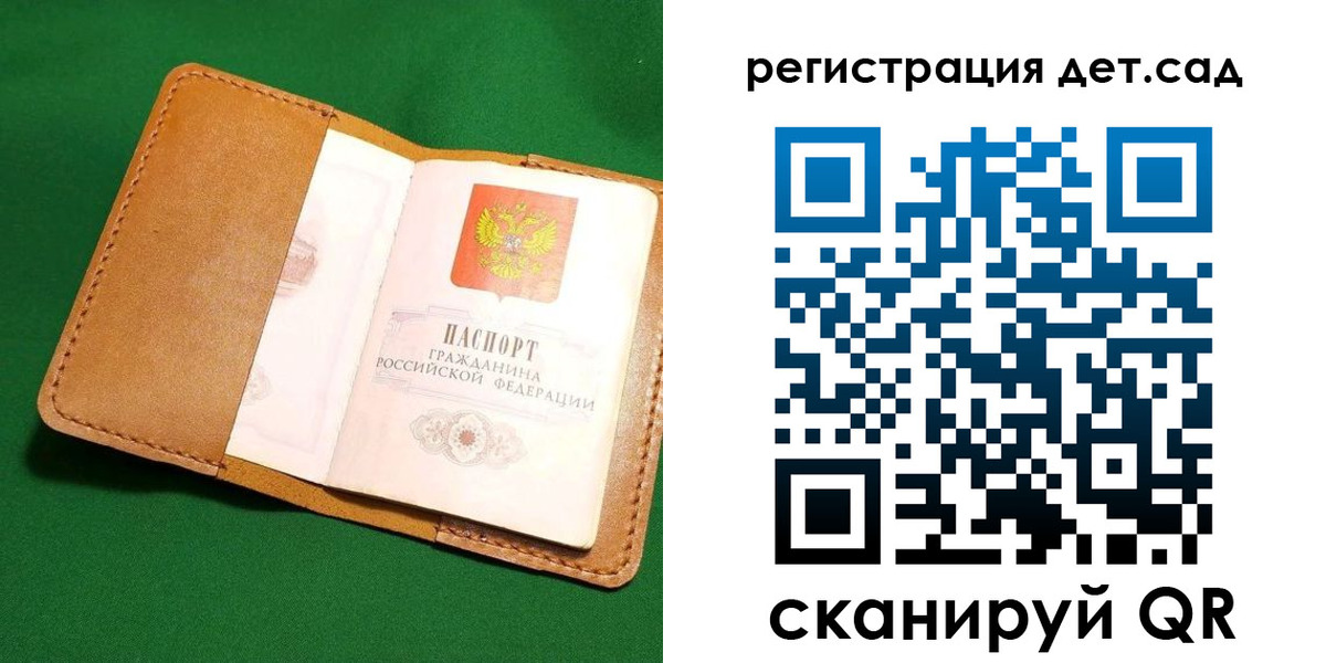 прописка в квартире в Фрязино