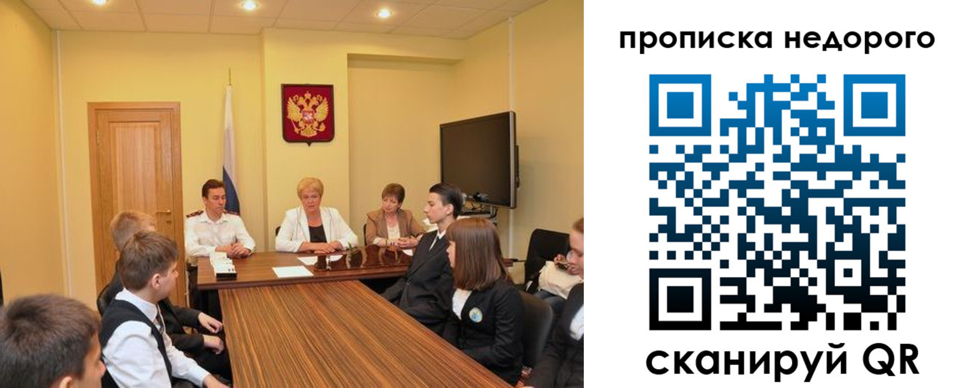 временная прописка в Фрязино