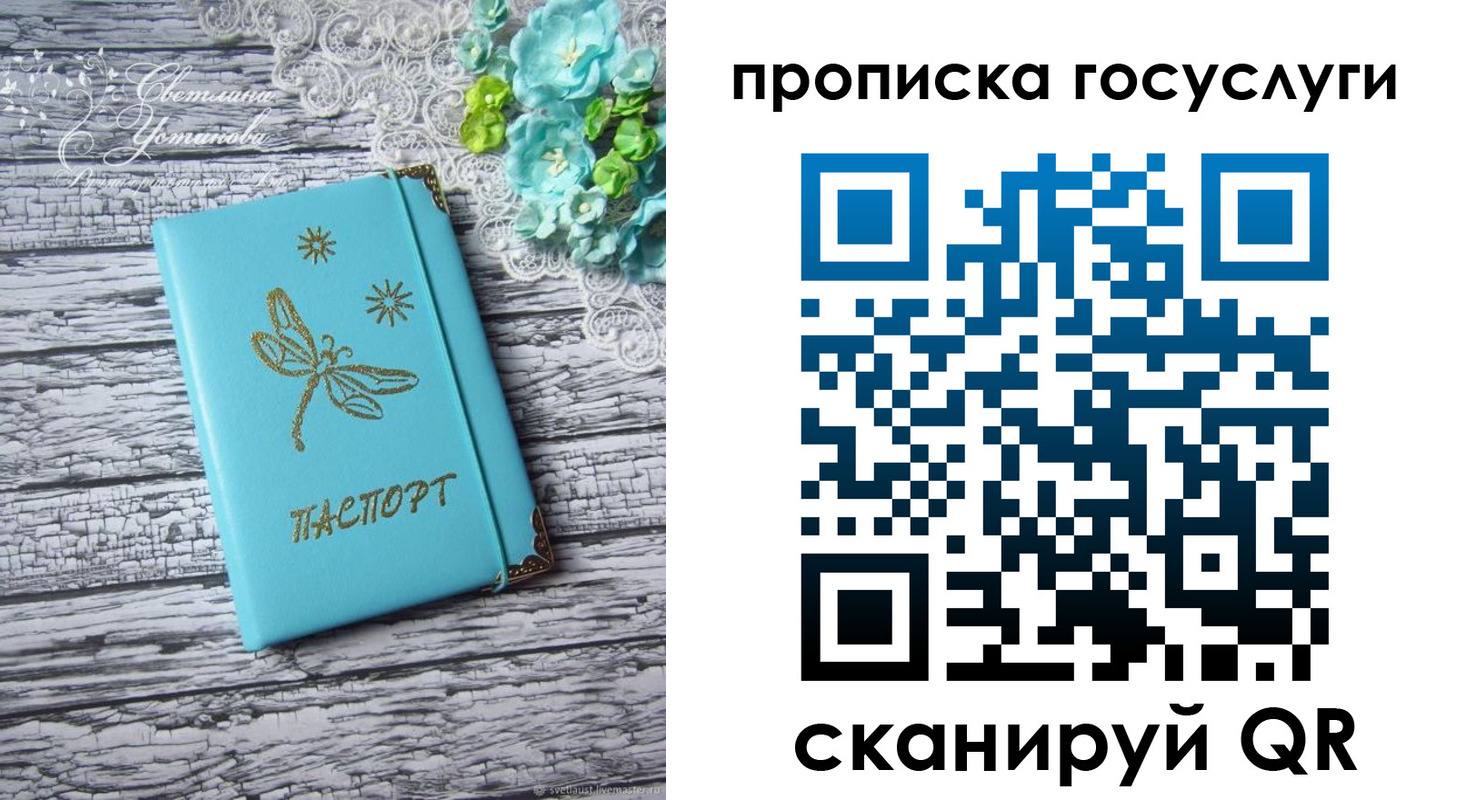 временная прописка в Фрязино