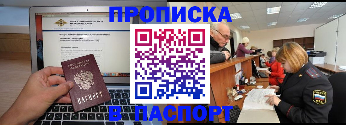 временная регистрация адрес в Фрязино