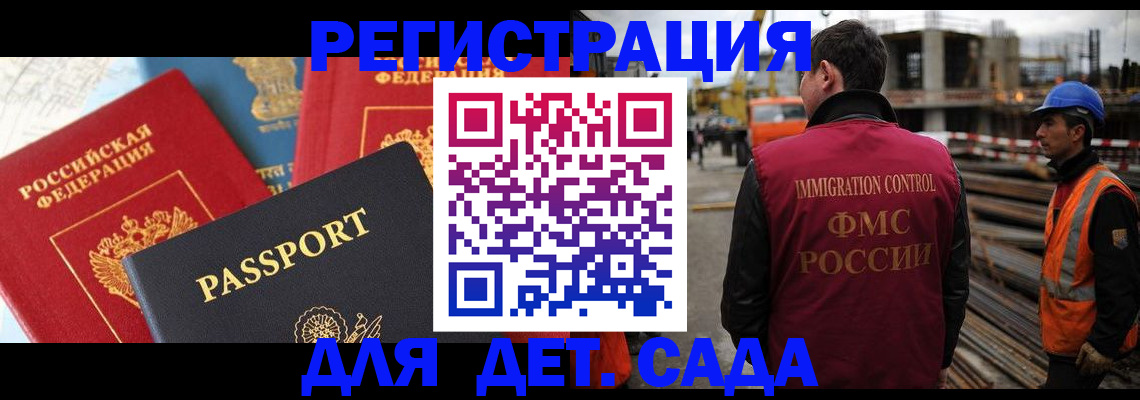 регистрация для школы в Фрязино