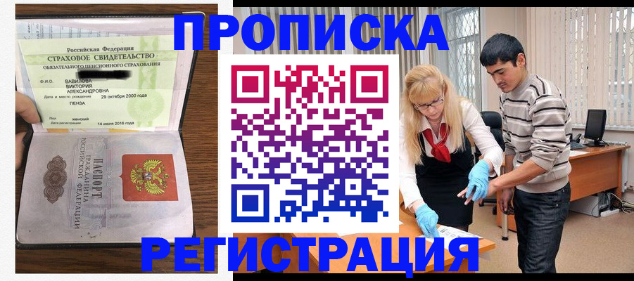 временная регистрация адрес в Фрязино