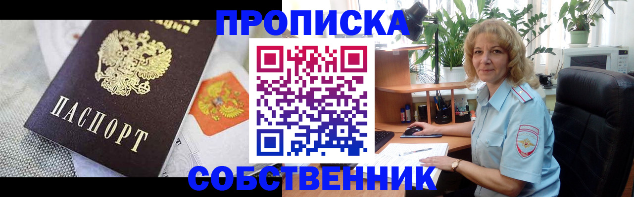 прописка иностранных граждан в Фрязино