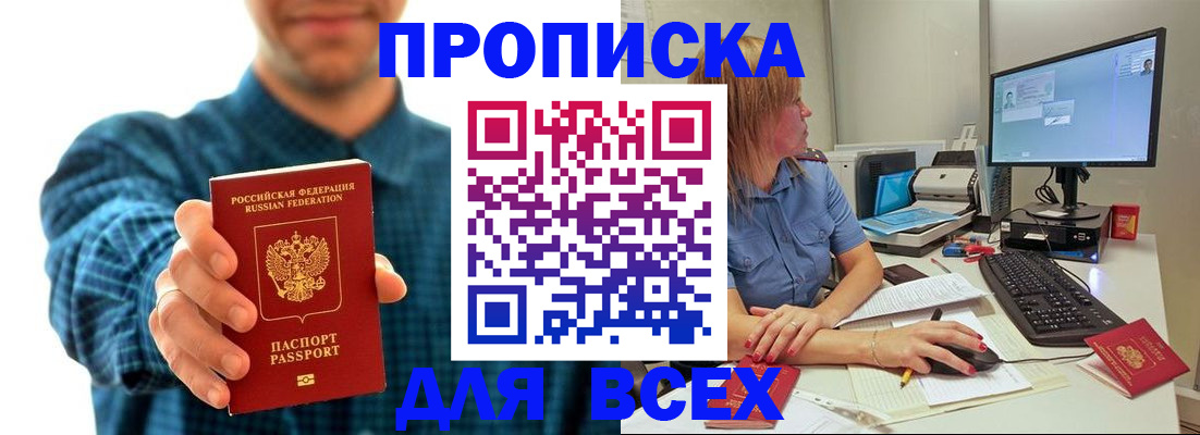 временная регистрация гарантия в Фрязино