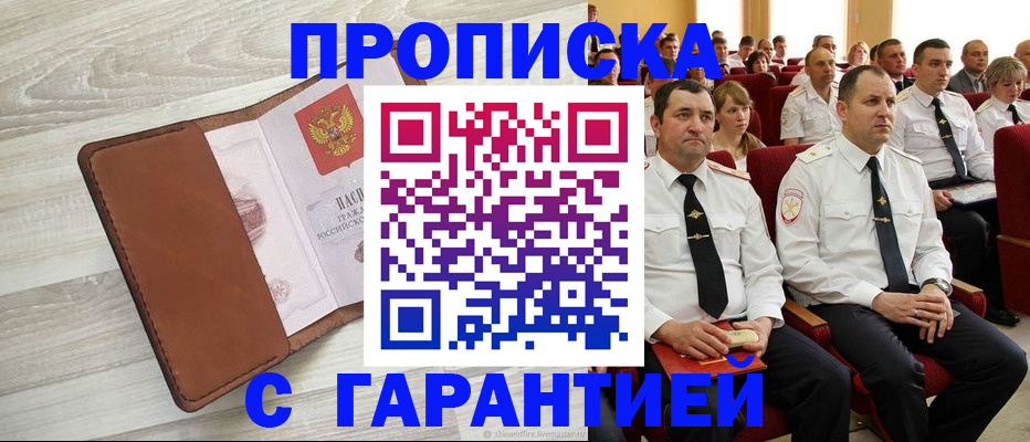 временная регистрация адрес в Фрязино