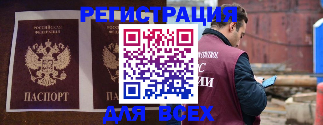 регистрация для школы в Фрязино